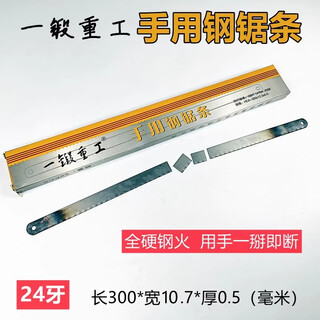 Bügelsägeblatt der marke ganghua, 300 mm, feine zähne, mittlere grobe zähne, 141824 zähne, hochgeschwindigkeitssägeblatt, handsägeblatt, gebrochenes sägeblatt, 24 zähne (1 x 50 stück), yideng heavy industry