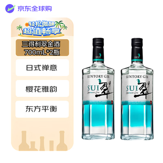 Suntory liquor cui cui gin gin 700ml*2 bottles