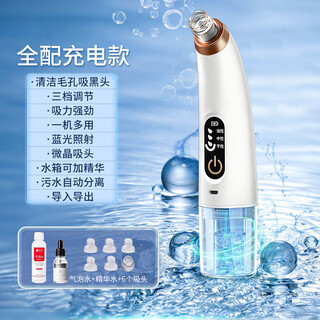 Diktt german blackhead suction instrument artifact super suction cleaner electric blackhead suction and acne shrinking pore household small bubble beauty instrument acne removal artifact small bubble top with white three-stop suction + 6 suction heads