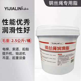 Special lubricating oil for elevator wire rope butter elevator cableway wire rope oil high temperature wear-resistant anti-rust grease wire rope 2.5 kg * 1 barrel