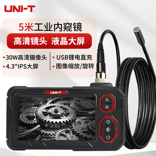 Uni-t endoscope industrial-grade high-definition endoscopic camera car sewer pipe repair waterproof visual probe detector ut667 (5m/30w pixels/ips large screen)