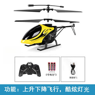 荡街玩具遥控飞机儿童直升机小型防撞耐摔迷你充电遥控飞机 [官方标配]黄色