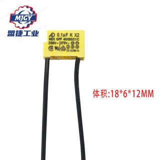 Customized smart switch light single fire version capacitor 0.1uf275v anti-light flash safety capacitor 2