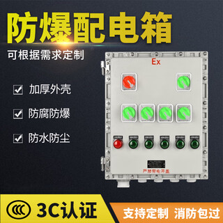 Sf express explosion-proof button wiring wire box 300*400 explosion-proof distribution box explosion-proof instrument control cabinet explosion-proof fire protection module 300*400*220 aluminum alloy