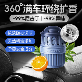 Air funk car aromatherapy perfume solid balm car deodorization and fragrance car fragrance car long-lasting dark blue code