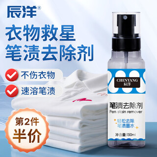 Chenyang ink cleaner pen stain marker number mark remover carbon gel pen remover handwriting artifact 150ml