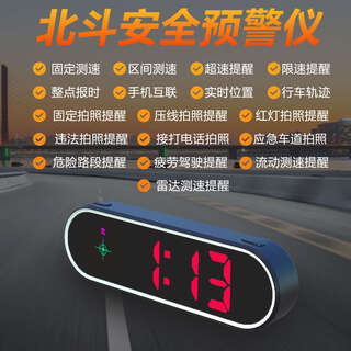 2025 new car electronic dog driving safety warning device hud head-up display gps radar speed measurement flagship colorful version comes with cigarette lighter car charger third generation