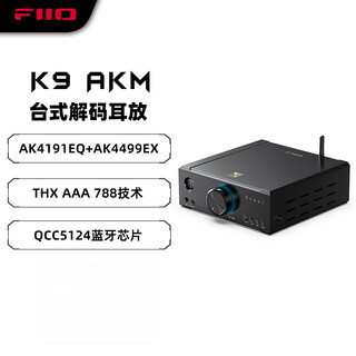 Fiio k9 desktop decoding headphone amplifier dsd decoding all-in-one headphone power amplifier hifi decoder supports ps5 switch black myth wukong akm version black