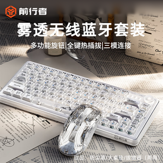 Forerunner (eweadn) v82 wireless bluetooth transparent mechanical keyboard three-mode customized gaming e-sports high-looking peripherals laptop desktop computer wired hot-swappable external accessories office girls white fog transparent-rgb wireless bluetooth three-mode + three-mode transparent mouse crystal axis linear axis-mahjong sound