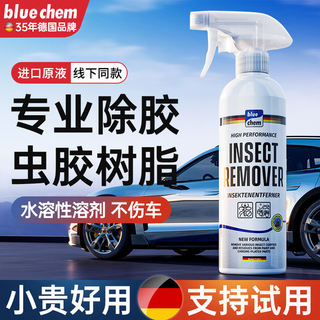 Blue dolphin shellac remover gum cleaner car powerful decontamination and bird poop cleaner resin remover 500ml