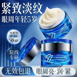 Korean herbal grains 377 eye cream fades dark circles and fine lines, bose is an anti-wrinkle, firming and lifting eye bag remover for men and women.