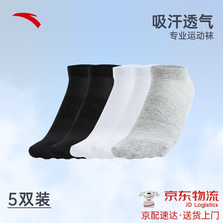 Anta socks 5 pairs pack breathable sports socks running basketball socks five pairs pack