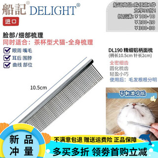 Ship's comb pet grooming comb grade dog long-haired cat comb cat fluffy face comb silver 190 (full density fine teeth