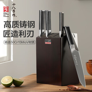 Shibazi kitchen knife set vegetable knife fruit knife kitchen scissors for chopping bones and slicing meat yangjiang shibazi kitchen knife set craftsman seal knife s2108 7-piece set