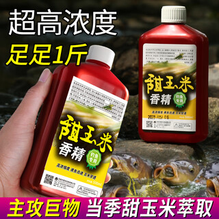 Zhizunfang concentrated sweet corn flavor fishing bait special small medicine for crucian carp and grass carp wild fishing black pit fish lure additive sweet corn flavor*2 highly concentrated and long-lasting fish lure
