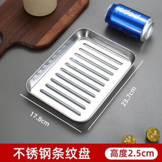 Enshousu 304 stainless steel baking pan oven commercial household baking special plate tray rectangular square plate drain pan 304 striped anti-stick baking pan extra thick small 24*18cm