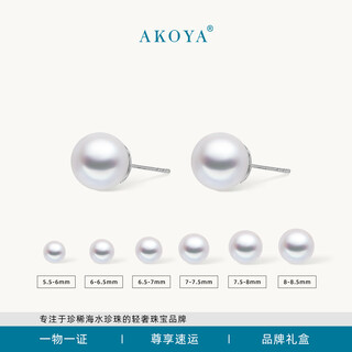 Akoya seawater pearl earrings, goddess-grade plain nails, 18k gold temperament, give mother and girlfriend double 11 gift, versatile 0054sp 18k gold, white gold, 7.5-8mm, goddess-grade, elegant and intellectual