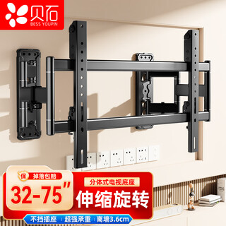 Beishi 32-75 inch tv mount ultra-thin telescopic large screen tv bracket with built-in subwoofer suitable for tcl thunderbird hisense huawei and other 55/75 tv telescopic brackets