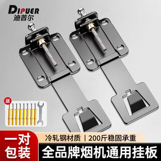 迪普尔油烟机升降挂钩可调节挂架升降挂板吸抽油烟机通用伸缩支架挂件