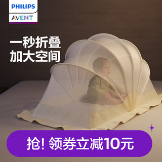 Avent philips crib mosquito net cover newborn baby full cover universal foldable light-shielding installation-free anti-mosquito cover five pieces - mesh mosquito net small size - about 98*55*60cm
