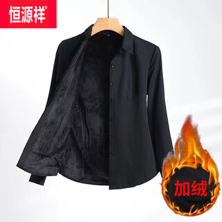 Hengyuanxiang velvet white shirt women's long sleeve 2024 autumn and winter warm thickened bottoming shirt work clothes formal velvet professional shirt black (fellow plus thick) 6xl recommended 155-170 jin jin equals 0.5 kg