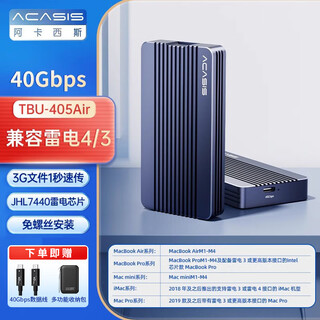 阿卡西斯雷电4/3移动硬盘盒M.2 NVMe固态硬盘盒usb4.0高速40gbps机械外置硬盘盒台式机电脑SSD雷电硬盘盒 【基础款】雷电3(兼容雷电4/3)-送收纳包