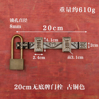 Yuandu pure brass antique door bolt chinese style full copper door latch old wooden door copper lock door batch retro courtyard door latch no bottom brand model bronze 20cm