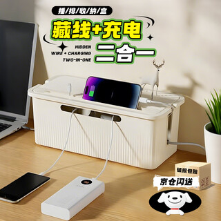 Beifute plug-in and cable management box plug-in board/power supply/plug-in storage box plug-in box collection box wire organizer box socket box plug-in box large white