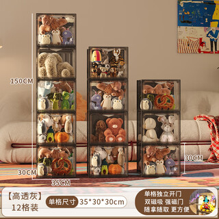 Rsrddy doll storage tube plush toy bucket doll storage box cloth doll box storage artifact transparent display cabinet storage display dustproof and moisture-proof 12 magnetic suction doors 12 main picture styles