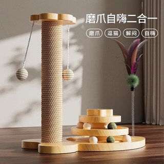Xinnan cat scratching board wear-resistant sisal cat scratching post claw board self-enjoying relief cat toy vertical cat climbing frame all-in-one four-in-one cat scratching post sisal cat scratching post upgraded and widened