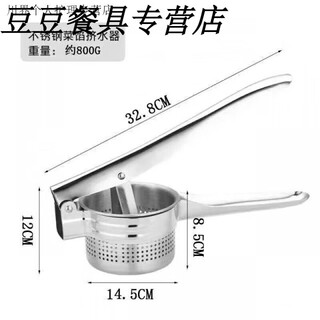 Manesen vegetable filling water squeezer stainless steel manual juicer household juicer vegetable dehydration dumpling filling squeeze vegetable water artifact all steel thickened 14.5cm model * full hole