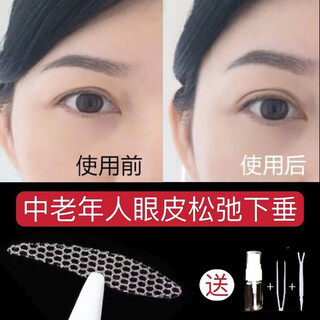 Middle-aged and elderly people aged 30-60 years old, anti-double eyelid patch with lace invisible natural canthus sagging and long-lasting support for sagging triangular eyes/eye tails, 480 patches, tweezers + fork + watering bottle