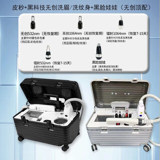 Bright black technology non-invasive eyebrow washing machine high power convenient tattoo and freckle removal instrument non-invasive eyebrow washing machine bright eyebrow washing machine top accessory (5 heads)