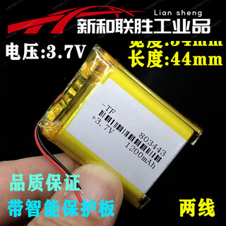 3.7v polymer 103048 lithium battery special skg cervical massager rechargeable headlight bluetooth speaker accessories ginger 803443 two wires 1200 mah