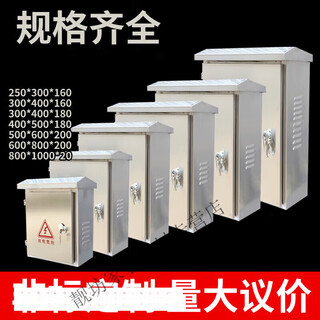 304 household 201 outdoor stainless steel rainproof distribution box factory outdoor box waterproof strong electrical control box electrical box 250*300*150_economy_201