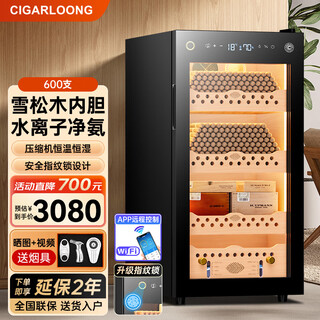 Cigarloong 95c cigar cabinet with constant temperature and humidity, wifi remote control, water ion ammonia removal, compressor refrigeration, cedar wood mellow cultivation, fingerprint lock, office cigar cabinet, constant temperature and humidity control, cigar cultivation, luxury cedar wood liner