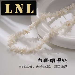 Lnl light luxury handmade white coral necklace women's irregular design niche beading white coral necklace