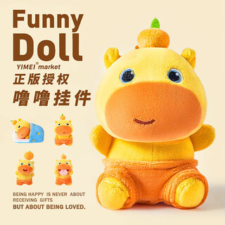 Yimei doll genuine capybara lulu plush doll school bag pendant backpack pendant keychain children's christmas gift girls