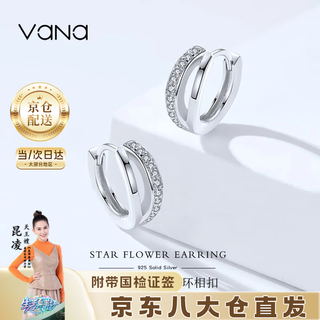 Vana earrings women's silver earrings earrings earrings temperament high-end birthday gifts for girlfriends and wife mobius earrings丨white gold