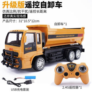 Zhouke remote control dump truck large dump truck engineering truck truck model children's electric car 24g wireless remote control dump truck (1 lithium battery) engineering transport truck