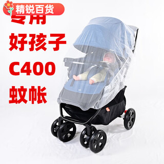 Goodbaby (gb) goodbaby is suitable for c400 baby stroller mosquito net, insect-proof cover, large children's stroller mesh net, enlarged cover, a1 mosquito net - white, large