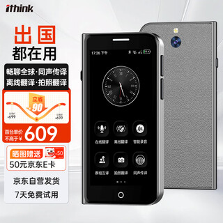 Ithink simultaneous interpretation intelligent translator multilingual online translation offline voice photography intelligent wifi translator translation pen real-time spoken language translation for traveling abroad