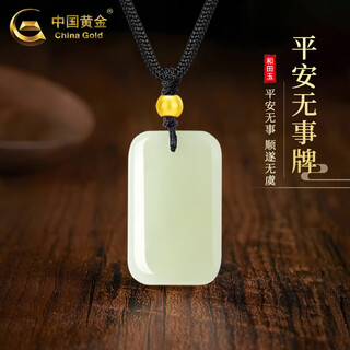 China gold (china gold) hetian jade ping an buckle pendant for men and women ping an wu shi brand necklace jade valentine's day birthday gift for girlfriend and wife e type * ping an wu shi brand pendant + gold beads 0.12g zhongjin gift box