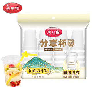 Meiya disposable cup home office thickened beverage juice cup plastic water cup tea cup 240ml-100 only