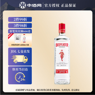 必富达（Beefeater）金酒蒸馏酒 英国进口洋酒 40度调酒基酒酒伴礼物必备 700mL 1瓶