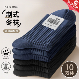 Jihua 3019 winter socks summer socks men's military training socks zero sock training sports socks deodorant wear-resistant breathable mid-tube socks 5 pairs - navy blue - winter socks sss level deodorant style 24-26cm medium (40-44 codes)