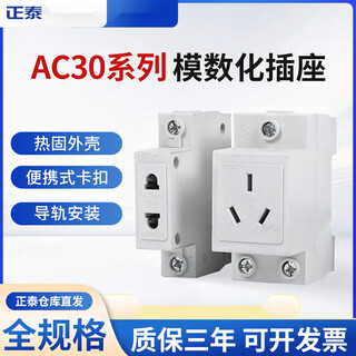 Yue changsheng distribution box air open ac30 modular socket card guide rail two, three, four and five hole plug 10a25 ac30-103
