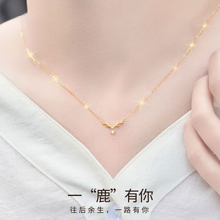 句可18K金一路一鹿有你项链女生锁骨链彩金钻石吊坠送女友生日礼物 18