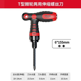 Delixi ratchet screwdriver tool set plum blossom driver multifunctional household special shape screwdriver cross one-line batch