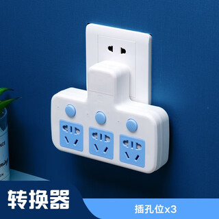 Bull (bull) same style socket converter multi-function wireless conversion plug home power converter one turn bull one turn three socket (sub-control switch) g3 blue